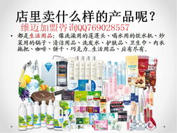 维迈加盟指南 了解品牌与加入流程